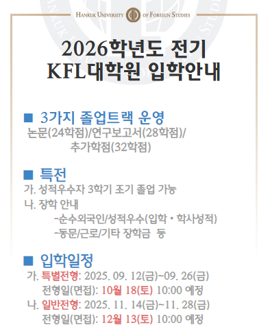 26년전기 입학팝업